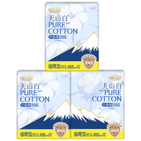  淘淘氧棉 消毒级 卫生巾