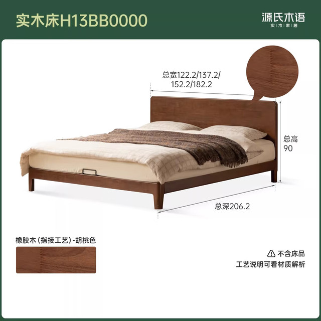 PLUS会员、今日必买：源氏木语 现代简约 实木床 胡桃色 1.5*2.0m