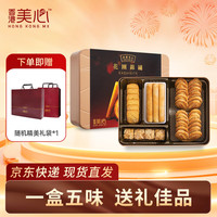 美心 花团锦绣蛋卷 283.2g 31条装