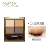 移动端：SANA eXcel 眼影 裸色深邃眼影