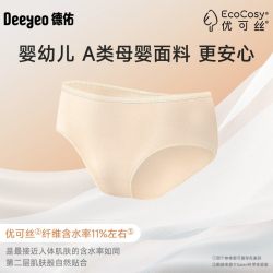 德佑 5A抗菌EO灭菌全棉内裆一次性内裤 出差旅行经期日抛裤 12条