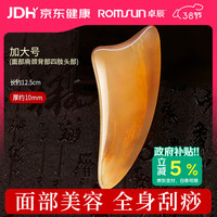 卓辰 牛角刮痧板面部美容提拉 眼部全身通用刮痧工具
