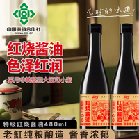 三益 供销社老缸酱油纯粮480ml*2