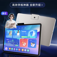 小猿 T4学习机 13.2英寸