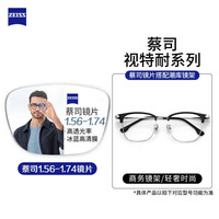 潮库 防蓝光 男士近视眼镜 【视特耐】1.61非球面镜片0-600 3226黑银