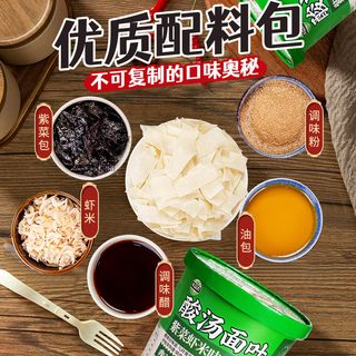  水益农 非油炸 酸汤面叶