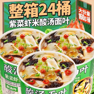  水益农 非油炸 酸汤面叶