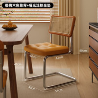 KERZY/可芝 实木藤 瓦西里椅+樱桃色靠背+浅棕色软包 瓦西里椅 樱桃色靠背+浅棕色软包
