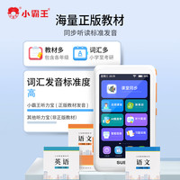小霸王 全科目学习神器口袋学习机C2学生同步教材全科视频课堂阅读