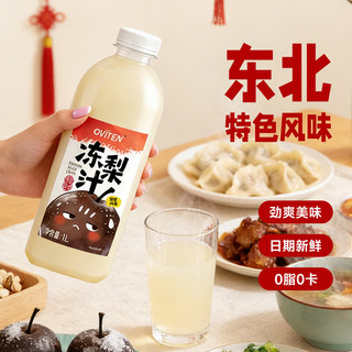  豪园 解腻 冻梨汁