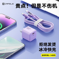 卡斐乐 适用苹果快充数据线PD20w快充线头适用iPhone6-14快充电线