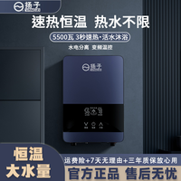 扬子 新款安装智能恒变频厨卫过水热洗澡恒温热水器竖款