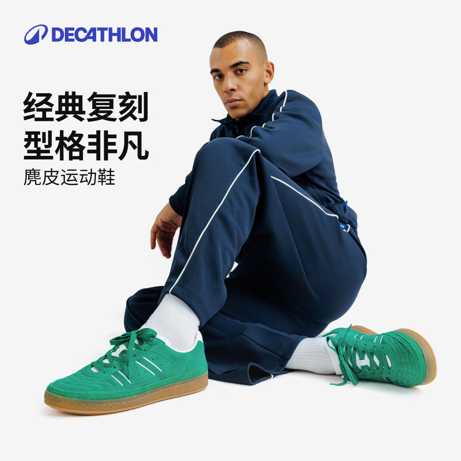 绿色-麂毛皮