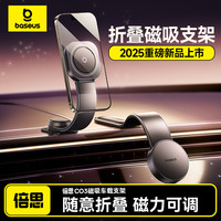 倍思 C03车载手机支架MagS磁吸导航汽车用稳固
