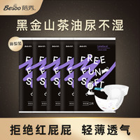蓓秀 黑金山茶油新生儿纸尿裤拉拉裤婴儿专用特大号防侧漏
