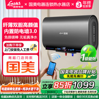 国美 电器双胆速热3500W储水式家用洗澡超薄电热水器一级能效