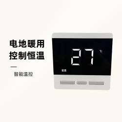 电地暖温控器智能温控开关黑白电热温度控制器恒温电石墨烯地暖