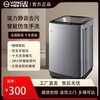 扬子 全自动洗衣机家用波轮大容量洗毛毯窗帘洗烘一体机