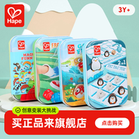 Hape 口袋玩具外出便携桌游儿童早教益智磁吸换装游戏盒3岁+E0476