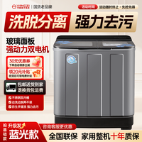 扬子 洗衣机半自动波轮大容量双缸双桶老式家用宿舍租房农村城市