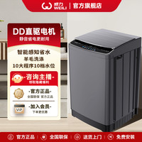 威力 变频威力10公斤全自动波轮洗衣机省电2268D