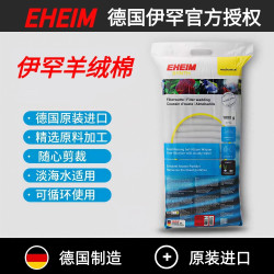 EHEIM 德国伊罕棉手撕羊绒棉高效拦截过滤加厚耐用超滤过滤棉鱼缸专用