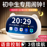 琪特 闹钟初中生起床智能2024电子时钟儿童男学习用计时器