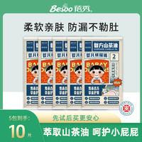 蓓秀 民国风山茶油纸尿裤干爽学步裤拉拉裤医护透气拉拉裤