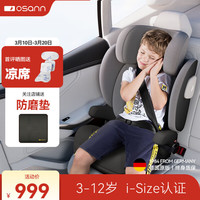 欧颂 德国大儿童安全座椅 MAX+【太空灰】