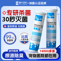 HUIIZON 惠中动保宠物消毒过硫酸氢钾复合盐非次氯酸不刺激