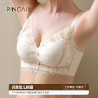 品彩 女士调整型内衣聚拢舒适透气蕾丝无钢圈上托不空杯小胸显大文胸罩
