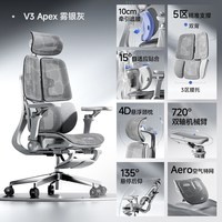  igrow/爱果乐 人体工学 电脑椅 V3 Apex-雾银灰 脚托款【5驱随动追腰+10D机械扶手+4D悬浮颈枕】⭐90%用户选择⭐ ⭐系列顶配⭐
