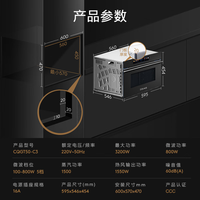 COLMO 黑珍珠微蒸烤一体机C3 家用嵌入式微蒸烤炸炖五合一 55L CQGT50-C3