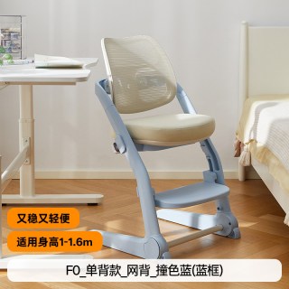  BAJIUJIAN/八九间 可升降调节 儿童学习椅