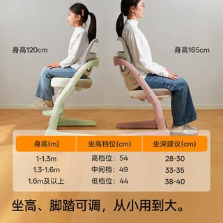  BAJIUJIAN/八九间 可升降调节 儿童学习椅
