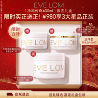 移动端、京东百亿补贴：伊芙兰 养肤 卸妆膏 净卸传奇礼盒400ml