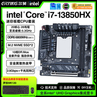 尔英 ITX迷你板载 ITX i7-13850HX-D5-VC