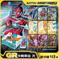 卡游 奥特曼卡片 豪华版第43弹GP卡官方正版玩具收集卡册卡牌卡包