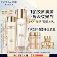 雅诗兰黛 智妍紧塑护肤套装 (弹润水200ml+精华乳100ml)