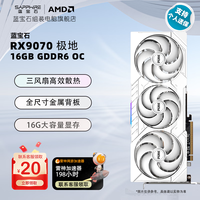 蓝宝石 AI人工智能渲染 显卡