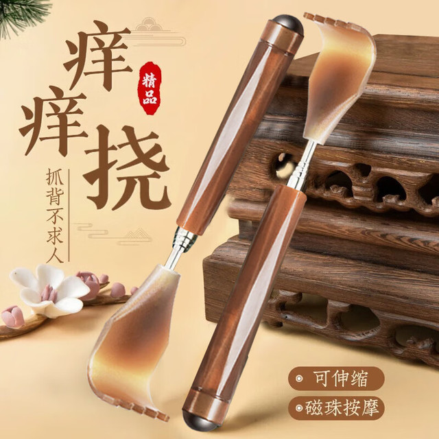 迪普尔 痒痒挠仿牛角伸缩不求人抓痒神器滚珠按摩抓背抓痒挠老头乐1个装