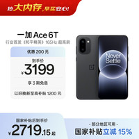 一加 Ace 6T 5G手机 16GB+512GB 闪速黑