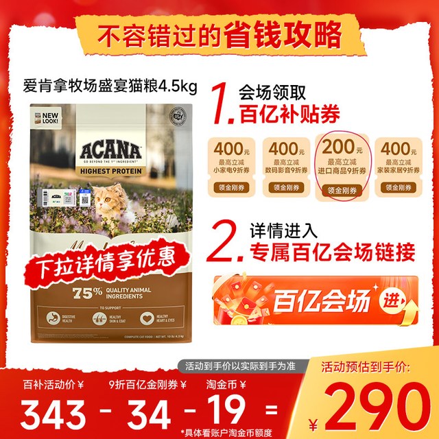 ACANA 爱肯拿 农场盛宴系列 无谷鸡肉全阶段猫粮 美版 5.4kg