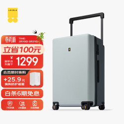 地平线8号 行李箱男女密码拉杆箱 大旅行家大容量26英寸宽拉杆PC箱 抹茶撞色 26英寸-需托运