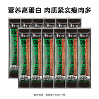 zhouxiaojian/周小贱 风干手撕 鸭脖 香甜蜜汁60g*12根