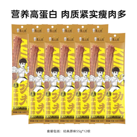  zhouxiaojian/周小贱 风干手撕 鸭脖 经典原味55g*12根