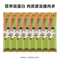  zhouxiaojian/周小贱 风干手撕 鸭脖 浓情烧烤55g*8根