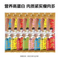 zhouxiaojian/周小贱 风干手撕 鸭脖 混合口味55g*8根【商超同款】
