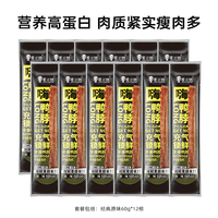  zhouxiaojian/周小贱 风干手撕 鸭脖 经典原味60g*12根