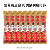  zhouxiaojian/周小贱 风干手撕 鸭脖 疯狂香辣55g*8根